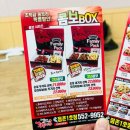 화통치킨 점촌1호점 이미지