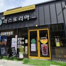 라스또리아까페 이미지