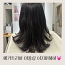 매직헤어 - 북구 | 메가트리아 미용실 매직셋팅 이지미헤어후기