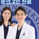 연세스마일치과의원 이미지