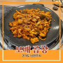 경기도 남양주시) 보배 곱창 - 구리 곱창 골목 보배 곱창의 별내 직영점에서 야채 곱창과 순대볶음 반반