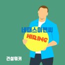 (주)네패스이앤씨 이미지