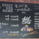 건대 포켓볼 락큐 이미지