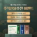 바움C | 이너뷰티영양제 헬스바움 포커스영 NMN영양제 추천!