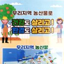 군산먹거리통합지원센터군산로컬푸드직매장
