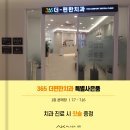 365더편한치과의원 이미지