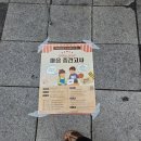 남동구정신건강복지센터·자살예방센터 | 2025년 마음중간고사 정신건강의 날 및 자살예방의 날 행사 ( in 구월동 )