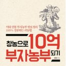 부자농장3 이미지