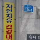 무도경로당 이미지