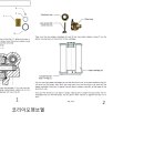 OMVL LPG 레귤레이터 액상 대형 필터 교환방법 이미지