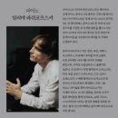 클라라 주미 강 바이올린 리사이틀 | 행복한 순간 &lt;성남아트리움 클라라 주미강 바이올린 리사이틀 공연관람&gt;