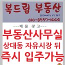 자유드림공인중개사사무소 이미지