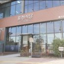 표현식당 야당점 이미지