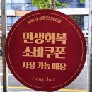 공차포항두호점