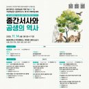 동아대학교국제관 이미지