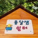 동천초교병설 이미지