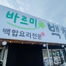 백합칼국수 이미지