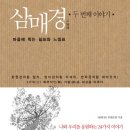 두번째이야기 이미지