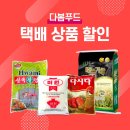 다봄푸드