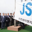 ㈜유수산업 이미지