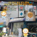 마포의료복지사회적협동조합 무지개의원 | 서울 마포구 일상 공간 곳곳의마음애(愛) 안심가게에 마음이 가네~