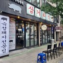 숙성삼거리 이미지