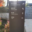 죽서루 화장실 이미지