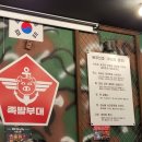 족발부대