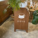 토끼다방 이미지