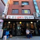 넘버원연탄구이 이미지