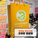 호주면세점직영할인점 이미지