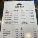 이가네제주오겹살 이미지