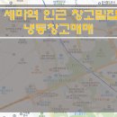 [오산창고매매] 오산 냉동창고매매 / 오산 세마역 인근 냉도창고매매 / 매매가 40억원 냉동창고매매 이미지