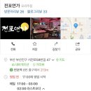 전포연가 이미지