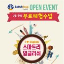 스마트웰컴퍼니 이미지