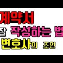 월세계약 주의사항,월세 등기부등본보는법,월세 체크리스트,월세주의사항 이미지