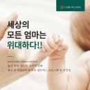 큐브필라테스 - 광명시 오리로856번길 25 | 큐브필라테스
