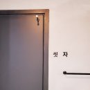 스노우왁싱 이미지