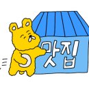 모먼트델리샵 이미지