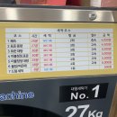 우신빨래방 네이버블로그