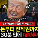 대통령 UN 연설 및 한미회담 얘기에서.. 이미지
