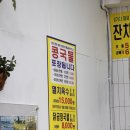 으어.. 노들역 소문난옛날잔치국수 +메뉴판