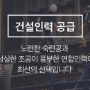 일꾼인력, 용역 이미지
