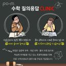 대구수성포엠학원