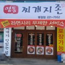 찌게지존
