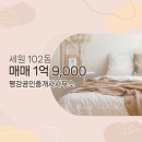 평강공인중개사사무소 이미지