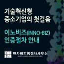 인사이트 행정사사무소 이미지