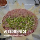 시원향어횟집 이미지