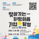 [대외활동] 경북테크노파크 찾아가는 희망이음 기업탐방