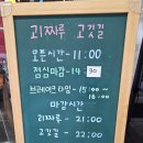 고깃길